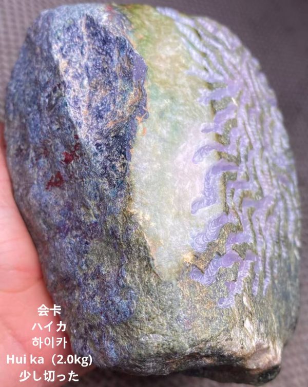 会卡ハイカ하이카Hui ka (2.0kg)少し切った