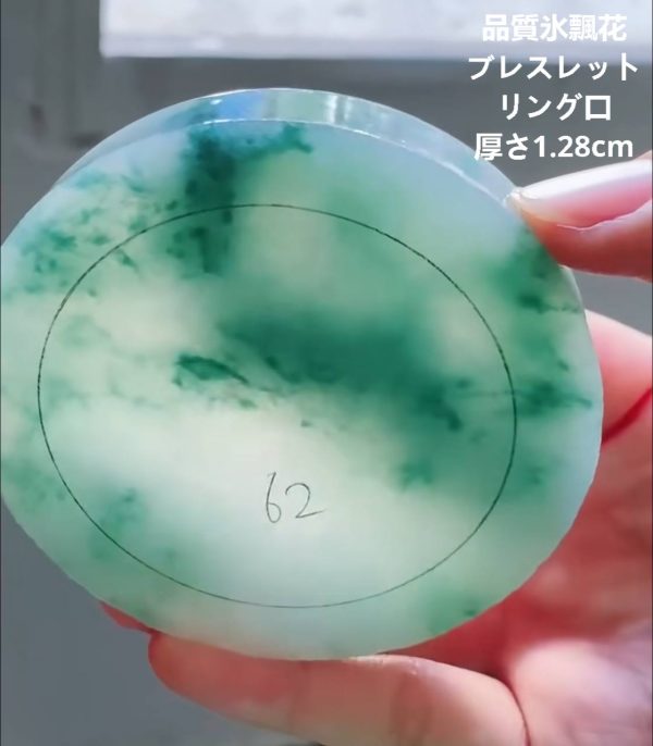 品質氷飄花プレスレットリングロ厚さ1.28cm