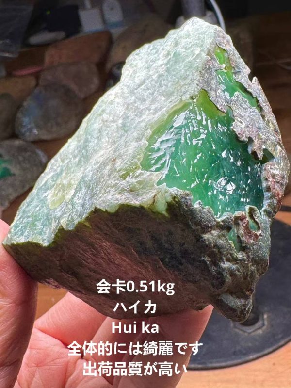 会卡0.51kgハイカHui ka全体的には綺麗です出荷品質が高い