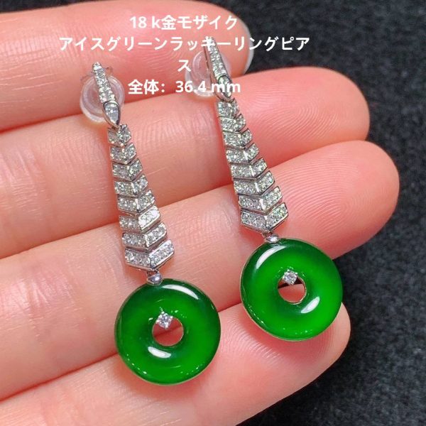 18 k金モザイクアイスグリーンラッキーリングピアス全体：36.4 mm