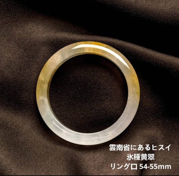 雲南省にあるヒスイ氷種黄翠リングロ54-55mm