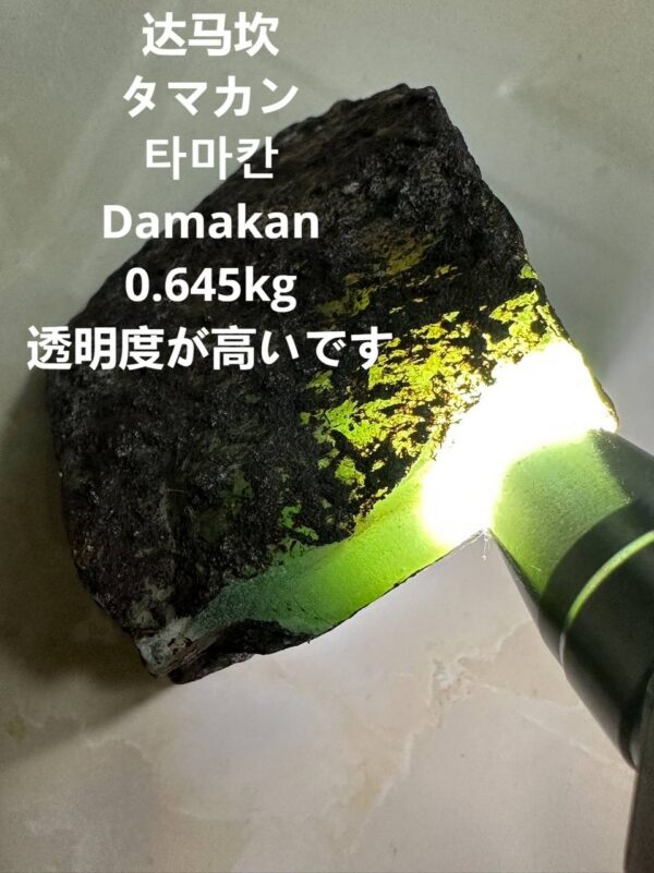 达马坎タマカン 타마칸 Damakan透明度が高いです 0.645kg